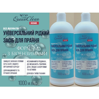 Queen Clean універсальний рідкий засіб для прання 1000 мл 632017 - Інтернет-магазин спільних покупок ToGether