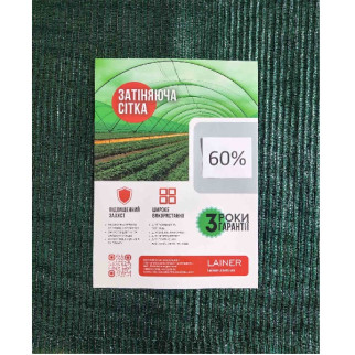 Сітка затіняюча зелена 60% затінення 3х5м Lainer - Інтернет-магазин спільних покупок ToGether