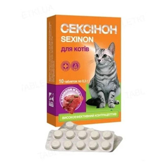 Сексинон для котів 10 таблеток зі смаком м'яса 1 шт - Інтернет-магазин спільних покупок ToGether