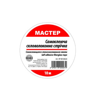 Серп'янка 50мм*10м Майстер (стрічка клейка для швів) - Інтернет-магазин спільних покупок ToGether