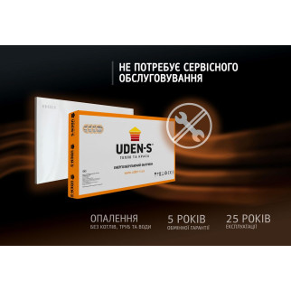 Металокерамічний обігрівач UDEN-200 теплий плінтус - Інтернет-магазин спільних покупок ToGether