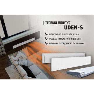 Металокерамічний обігрівач UDEN-100 теплий плінтус - Інтернет-магазин спільних покупок ToGether
