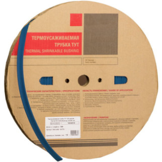 Термоусадочна трубка ТТ2х1 2.5/1.25 синя в рулонах TNSy5501242 - Інтернет-магазин спільних покупок ToGether