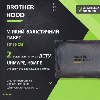 2 клас захисту М'який балістичний пакет 15*30 см Brotherhood НВМПЕ UHMWPE - Інтернет-магазин спільних покупок ToGether