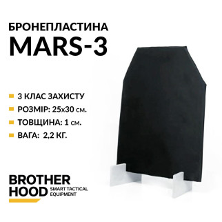 Бронепластина Brotherhood Mars-3 полегшена, 3 клас захисту ДСТУ 8782:2018 - 2,2 кг. - Інтернет-магазин спільних покупок ToGether