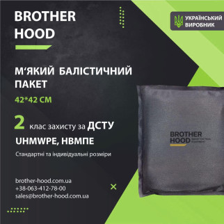 2 клас захисту М'який балістичний пакет 42*42 см Brotherhood НВМПЕ UHMWPE - Інтернет-магазин спільних покупок ToGether
