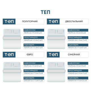 Комплект постільної білизни "ТЕП" Дюна, 70x70 євро - Інтернет-магазин спільних покупок ToGether