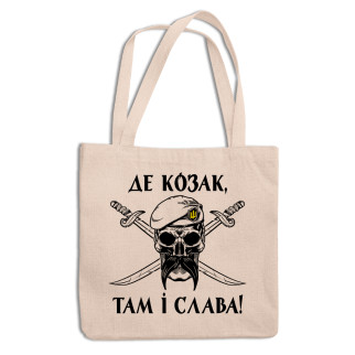 Еко-сумка, шоппер, повсякденна з патріотичним принтом «Де козак там і слава».  Пітріотичний шоппер - Інтернет-магазин спільних покупок ToGether