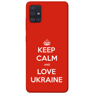 Чохол itsPrint Keep calm and love Ukraine для Samsung Galaxy A51 - Інтернет-магазин спільних покупок ToGether