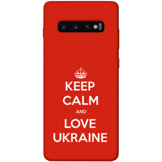 Чохол itsPrint Keep calm and love Ukraine для Samsung Galaxy S10+ - Інтернет-магазин спільних покупок ToGether