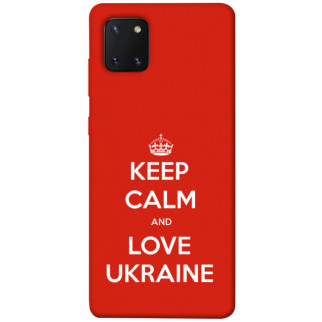 Чохол itsPrint Keep calm and love Ukraine для Samsung Galaxy Note 10 Lite (A81) - Інтернет-магазин спільних покупок ToGether