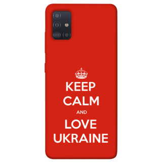 Чохол itsPrint Keep calm and love Ukraine для Samsung Galaxy M51 - Інтернет-магазин спільних покупок ToGether