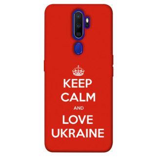 Чохол itsPrint Keep calm and love Ukraine для Oppo A5 (2020) / Oppo A9 (2020) - Інтернет-магазин спільних покупок ToGether