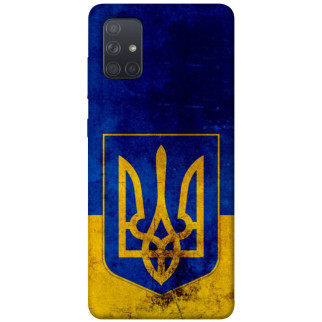 Чохол itsPrint Український герб для Samsung Galaxy A71 - Інтернет-магазин спільних покупок ToGether