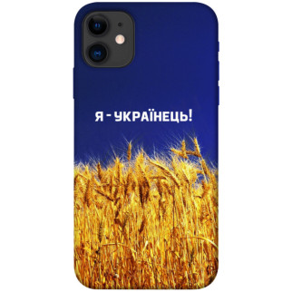Чохол itsPrint Я українець! для Apple iPhone 11 (6.1") - Інтернет-магазин спільних покупок ToGether