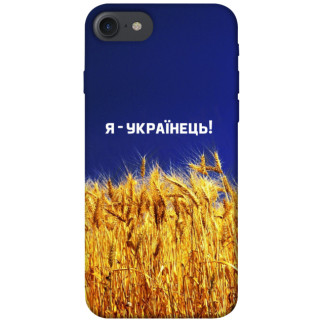 Чохол itsPrint Я українець! для Apple iPhone 7 / 8 (4.7") - Інтернет-магазин спільних покупок ToGether