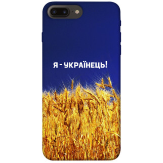 Чохол itsPrint Я українець! для Apple iPhone 7 plus / 8 plus (5.5") - Інтернет-магазин спільних покупок ToGether