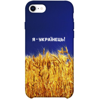Чохол itsPrint Я українець! для Apple iPhone SE (2020) - Інтернет-магазин спільних покупок ToGether