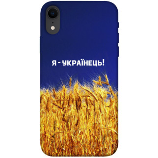 Чохол itsPrint Я українець! для Apple iPhone XR (6.1") - Інтернет-магазин спільних покупок ToGether