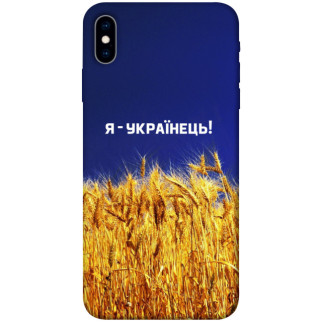 Чохол itsPrint Я українець! для Apple iPhone X (5.8") - Інтернет-магазин спільних покупок ToGether