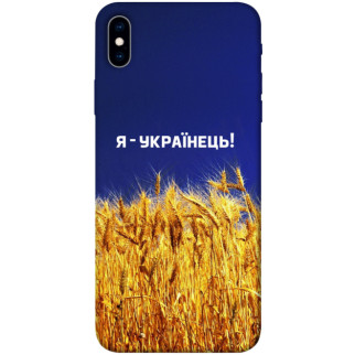 Чохол itsPrint Я українець! для Apple iPhone XS Max (6.5") - Інтернет-магазин спільних покупок ToGether