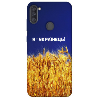 Чохол itsPrint Я українець! для Samsung Galaxy A11 - Інтернет-магазин спільних покупок ToGether