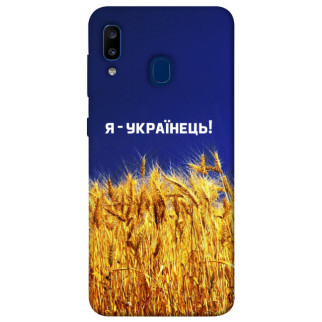 Чохол itsPrint Я українець! для Samsung Galaxy A20 / A30 - Інтернет-магазин спільних покупок ToGether