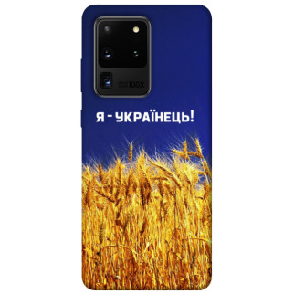Чохол itsPrint Я українець! для Samsung Galaxy S20 Ultra - Інтернет-магазин спільних покупок ToGether