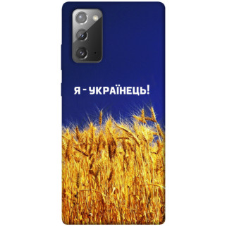 Чохол itsPrint Я українець! для Samsung Galaxy Note 20 - Інтернет-магазин спільних покупок ToGether