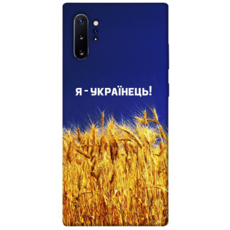 Чохол itsPrint Я українець! для Samsung Galaxy Note 10 Plus - Інтернет-магазин спільних покупок ToGether