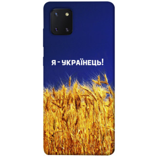 Чохол itsPrint Я українець! для Samsung Galaxy Note 10 Lite (A81) - Інтернет-магазин спільних покупок ToGether