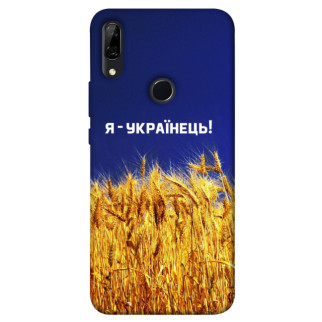 Чохол itsPrint Я українець! для Huawei P Smart Z - Інтернет-магазин спільних покупок ToGether