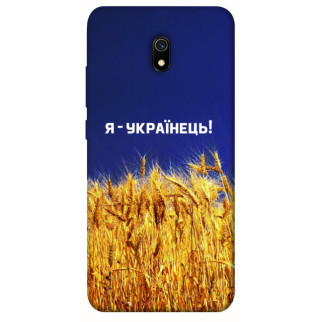 Чохол itsPrint Я українець! для Xiaomi Redmi 8a - Інтернет-магазин спільних покупок ToGether