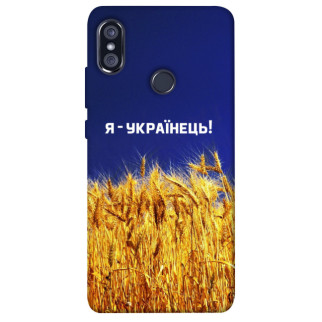 Чохол itsPrint Я українець! для Xiaomi Redmi Note 5 Pro / Note 5 (AI Dual Camera) - Інтернет-магазин спільних покупок ToGether