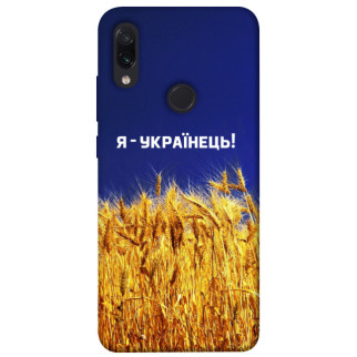 Чохол itsPrint Я українець! для Xiaomi Redmi Note 7 / Note 7 Pro / Note 7s - Інтернет-магазин спільних покупок ToGether