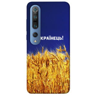 Чохол itsPrint Я українець! для Xiaomi Mi 10 / Mi 10 Pro - Інтернет-магазин спільних покупок ToGether