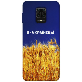 Чохол itsPrint Я українець! для Xiaomi Redmi Note 9s / Note 9 Pro / Note 9 Pro Max - Інтернет-магазин спільних покупок ToGether