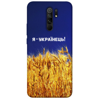 Чохол itsPrint Я українець! для Xiaomi Redmi 9 - Інтернет-магазин спільних покупок ToGether
