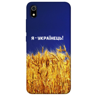 Чохол itsPrint Я українець! для Xiaomi Redmi 7A - Інтернет-магазин спільних покупок ToGether