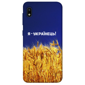 Чохол itsPrint Я українець! для Samsung Galaxy A10 (A105F) - Інтернет-магазин спільних покупок ToGether