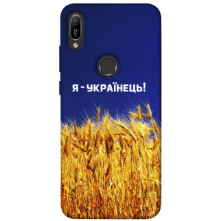 Чохол itsPrint Я українець! для Huawei Y6 (2019) - Інтернет-магазин спільних покупок ToGether