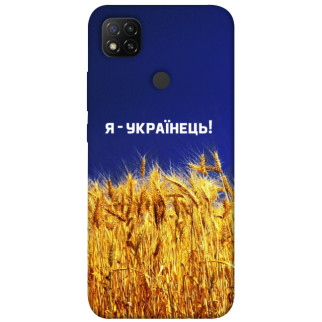 Чохол itsPrint Я українець! для Xiaomi Redmi 9C - Інтернет-магазин спільних покупок ToGether