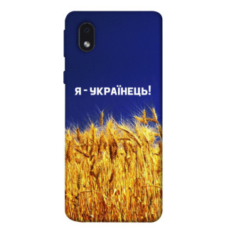 Чохол itsPrint Я українець! для Samsung Galaxy M01 Core / A01 Core - Інтернет-магазин спільних покупок ToGether