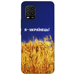 Чохол itsPrint Я українець! для Xiaomi Mi 10 Lite - Інтернет-магазин спільних покупок ToGether
