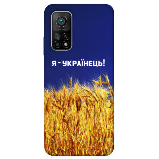 Чохол itsPrint Я українець! для Xiaomi Mi 10T Pro - Інтернет-магазин спільних покупок ToGether