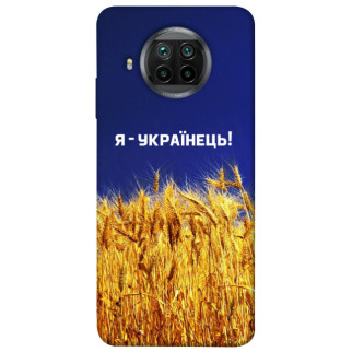 Чохол itsPrint Я українець! для Xiaomi Mi 10T Lite / Redmi Note 9 Pro 5G - Інтернет-магазин спільних покупок ToGether