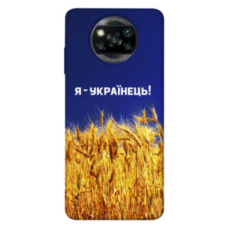 Чохол itsPrint Я українець! для Xiaomi Poco X3 NFC / Poco X3 Pro - Інтернет-магазин спільних покупок ToGether