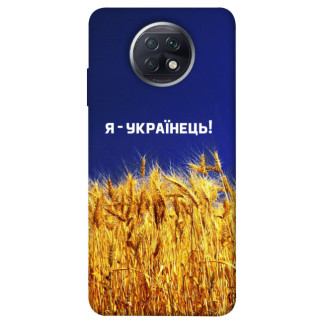 Чохол itsPrint Я українець! для Xiaomi Redmi Note 9 5G / Note 9T - Інтернет-магазин спільних покупок ToGether