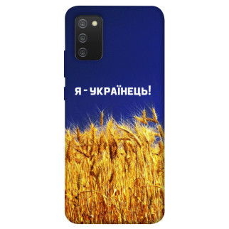 Чохол itsPrint Я українець! для Samsung Galaxy A02s - Інтернет-магазин спільних покупок ToGether