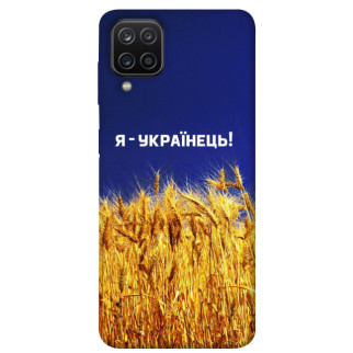 Чохол itsPrint Я українець! для Samsung Galaxy A12 - Інтернет-магазин спільних покупок ToGether